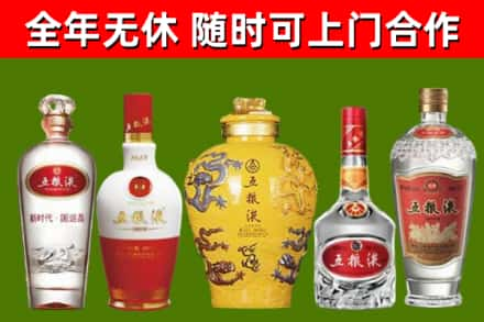 沙河口回收五粮液酒